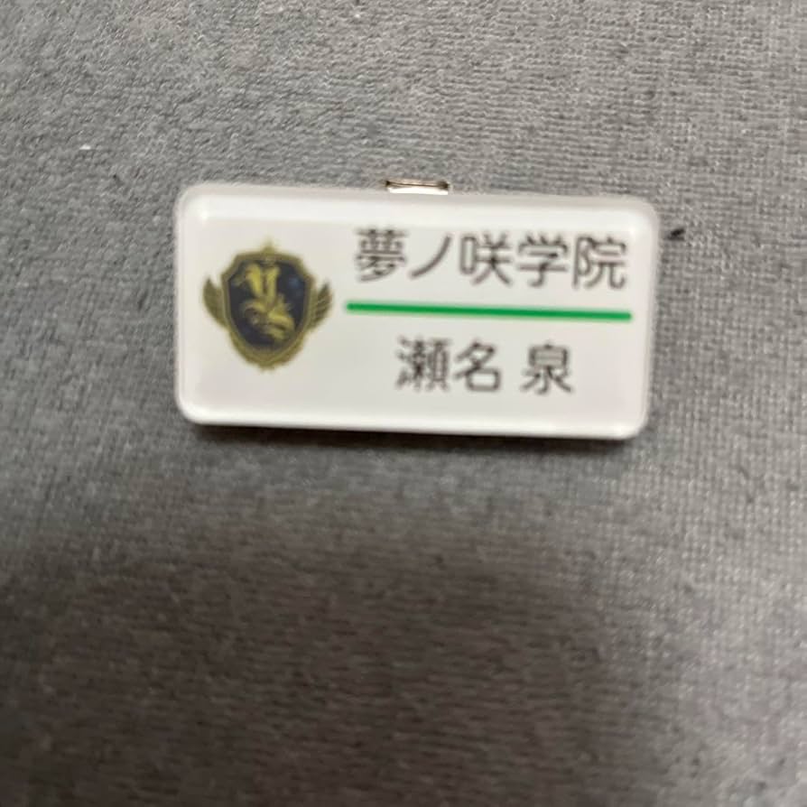 Amazon.co.jp: あんスタ 瀬名泉 ネームプレート 名札 泉 : おもちゃ